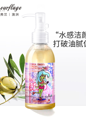 格兰玛弗兰 亮丽塔拉洁面油G B 160ml 进口水感眼唇卸妆脸部