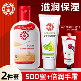正品 乳液擦脸面霜素颜霜 大宝SOD蜜 倍润手霜2件套男女滋润保湿