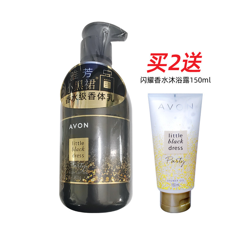 Avon/雅芳身体乳女小黑裙闪耀香体乳400g淡香润体滋润补水保湿男