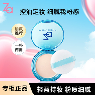 姬芮T區(qū)控油蜜粉5g肌膚提亮膚色光滑護(hù)膚品