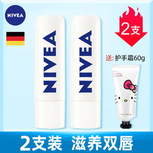 nivea妮维雅润唇膏4.8g*2女士唇膏补水保湿修护滋润防干裂护唇男