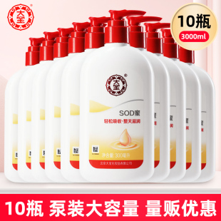 脸部面霜乳液滋润身体乳女男士 大宝SOD蜜300ml批发保湿 护肤品春夏