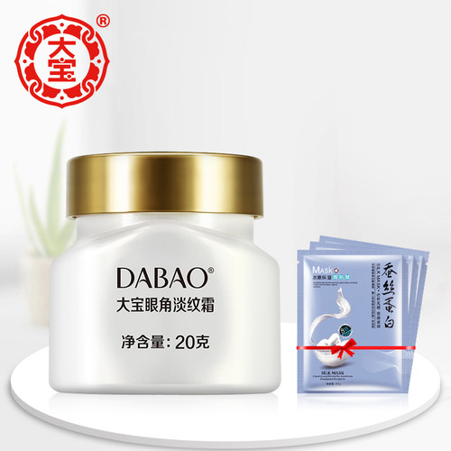 大宝眼角淡纹霜20g提拉紧致男女通用保湿淡化细纹护肤品送面膜 - 封面
