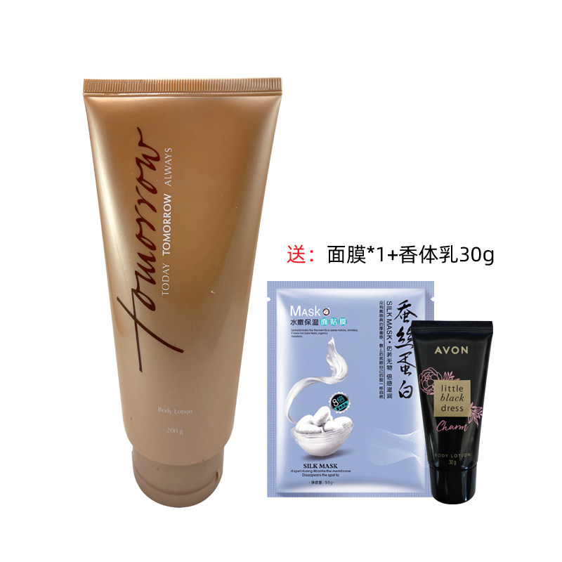 雅芳明日香体乳200克保湿滋润女士香水润体润身体乳花香型大容量