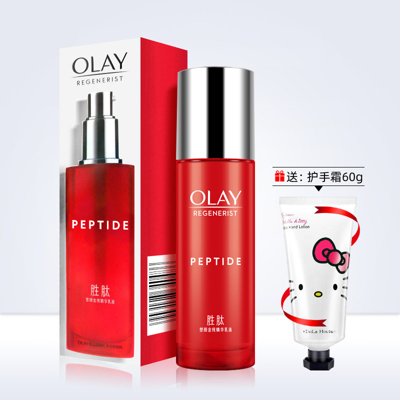 玉兰油塑颜金纯精华乳液100ml 保湿补水滋润大红瓶乳液面霜滋润