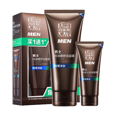 百雀羚清爽控油清洁护肤