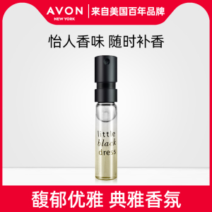 Avon/雅芳小黑裙香水试用装1.5ml 体验装带喷头方便携带女香氛