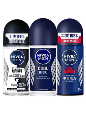 妮维雅海洋酷爽走珠液