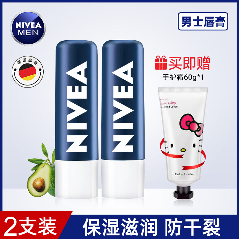 Nivea/妮维雅男士润唇膏保湿补水滋润呵护防干裂护唇学生正品官方 美容护肤/美体/精油 男士润唇膏 原图主图