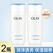 2瓶装 Olay玉兰油高保湿 透亮营养水150ml 补水滋润爽肤水护肤品女
