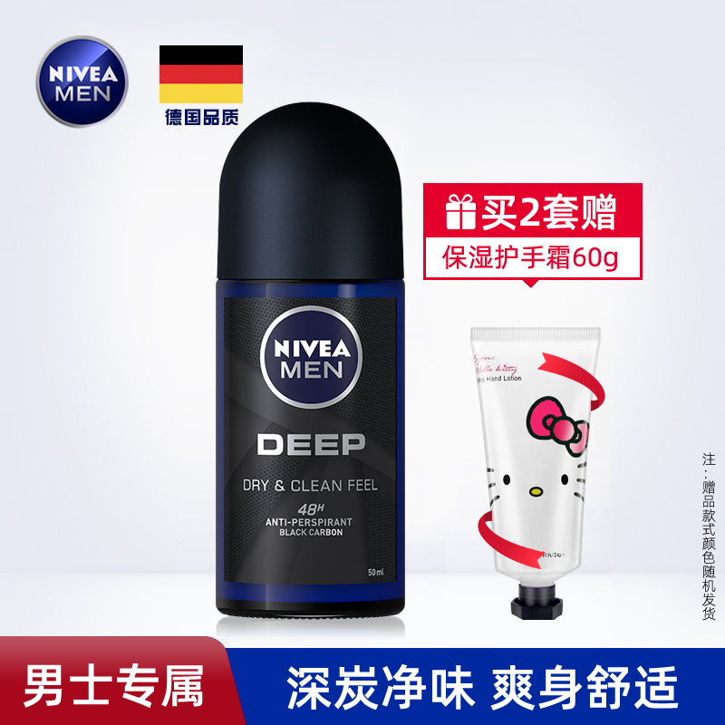 走珠液去味干爽妮维雅