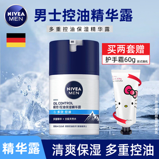 妮维雅多重控油保湿 正品 精华露50g乳液面霜控油擦脸油润肤化妆品