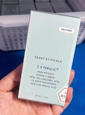 国行防伪修丽可CE精华液淡化细纹紧肤预防暗沉反黑抗氧抗氧化30ml