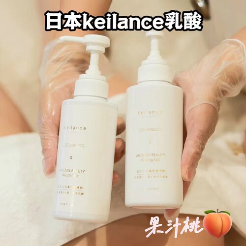 询价惊喜！顺丰包邮keilance面膜