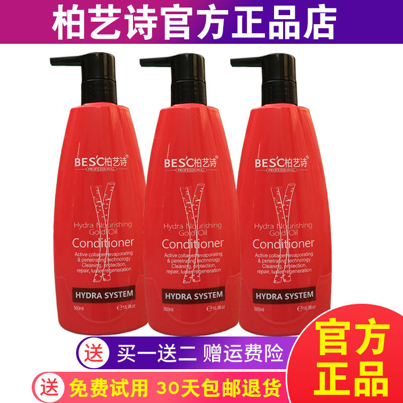 套装柏艺诗受损修复发膜味道香