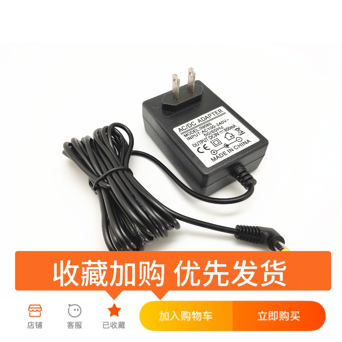 卡西欧AD-5CL电子琴电源适配器9V通用 CT310 360 588 640 599 670