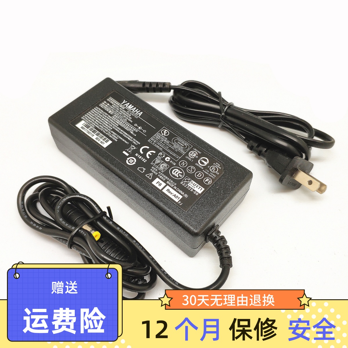 雅马哈电子琴电源适配器670