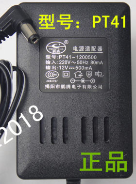 永美61键电子琴电源适配器12v
