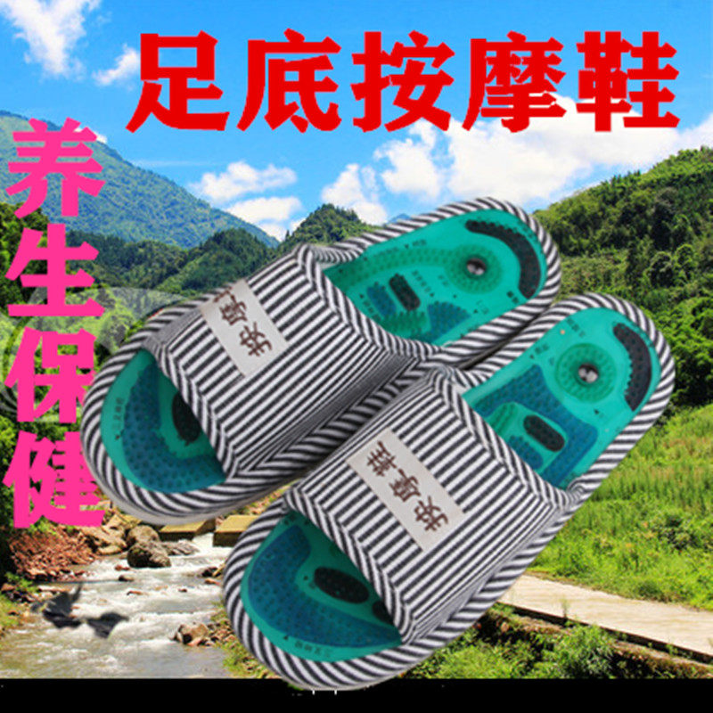 穴位足疗脚底保健养生按摩拖鞋