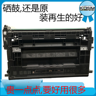 m608N KOSIM37A适用HPCF237A硒鼓hpM607N M609dn墨盒CF237A易加粉