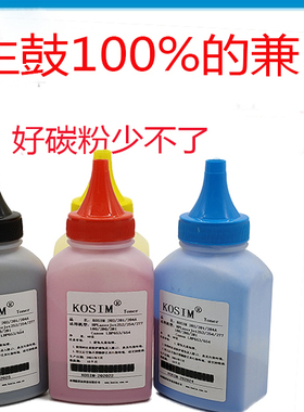 KOSIM适用HP283碳粉206易加粉重复07墨粉CF202 彩粉 CF204碳粉