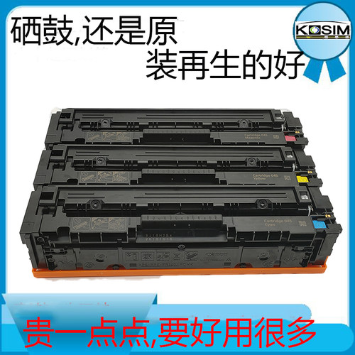 KOSIM054适用佳能LBP621硒鼓lbp623打印机墨盒mf635C易加粉CRG054