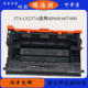 瑞浩渊37A适用HPCF237A硒鼓hpM607N m608N M609dn墨盒CF237A易加