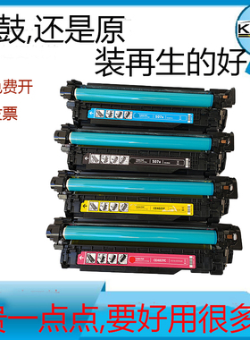 kosim651适用HPCF320硒鼓CF331蓝色CF332黄色CF333青色HP654A硒鼓