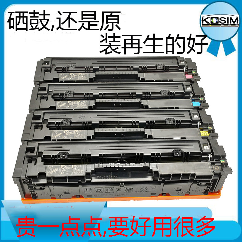 kosimCF204A适用HP180打印机硒鼓