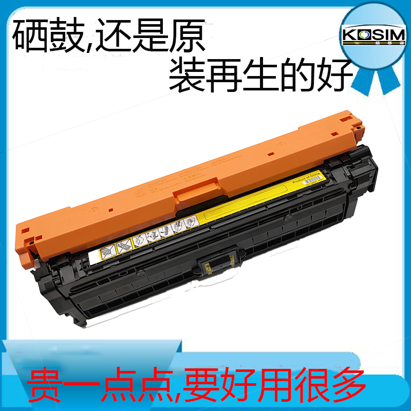 kosim适用HPM775打印机再生硒鼓