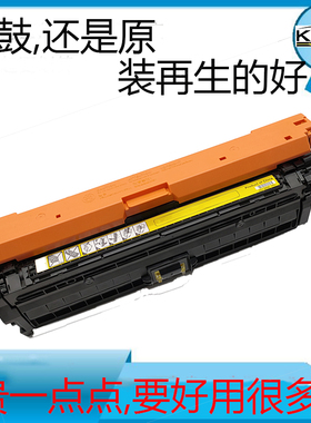 kosim651A适用HP775激光打印机硒鼓惠普CE340A易加粉M775墨粉651A
