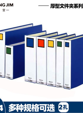 日本KINGJIM锦宫文件夹单双开管式二孔夹具竖款A4纸横款A3纸大容量装订收纳资料活页快劳人事合同档案夹975GS