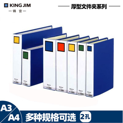 日式二孔锦宫大容量档案夹文件夹