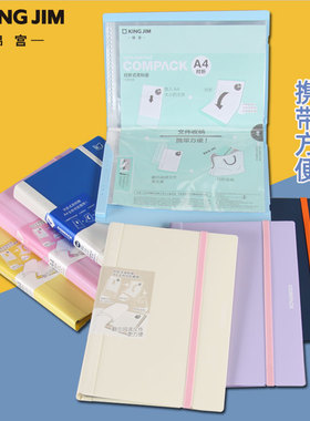 日本锦宫对折式资料册A4 A3可折叠便携带孕检资料乐歌琴谱学生办公文件纸插页透明袋收纳册夹本子5894M