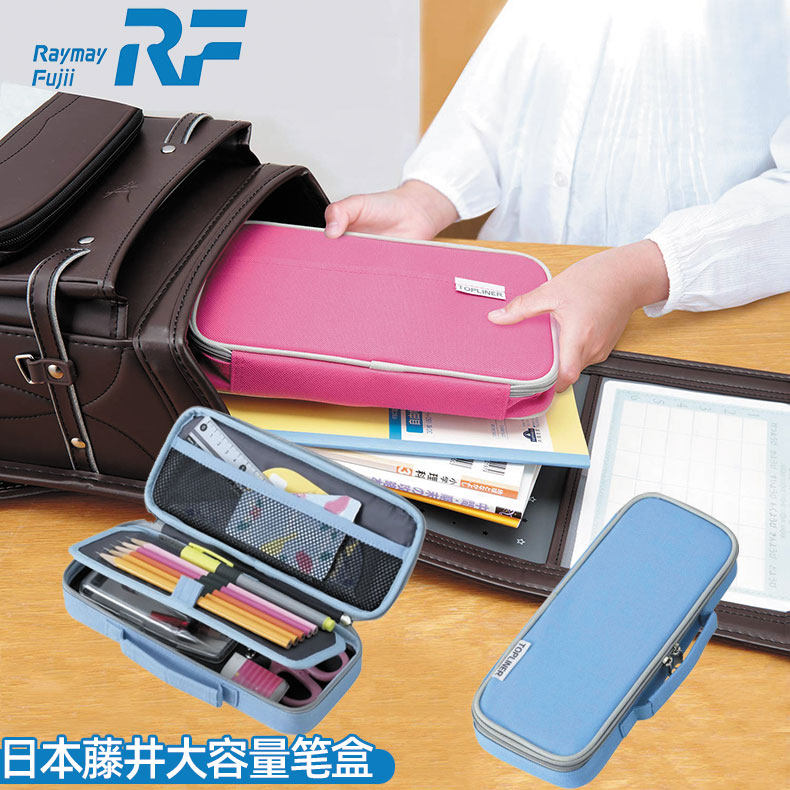 日本Raymay藤井文具笔盒小学初高中大学男女生用大容量帆布制网袋