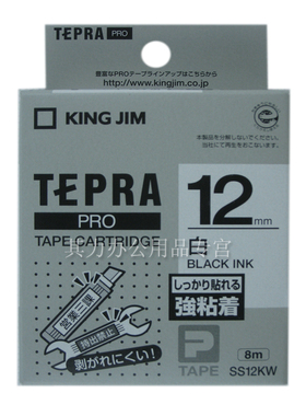 King Jim 锦宫标签机色带 SS12KW标签带 标签纸12MM（产地：日本 ）