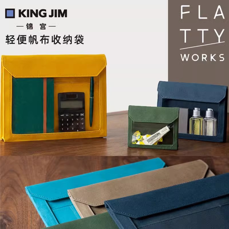 FLATTY帆布多功能收纳文件袋磁扣