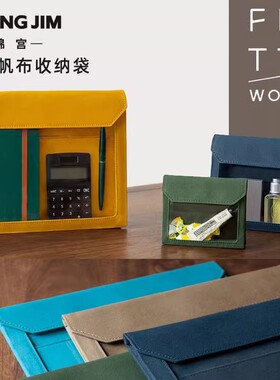 日本锦宫FLATTY多功能收纳包笔袋票据物品证件执照透明文件袋磁扣资料袋商务办公学生档案袋整理夹多用途创意