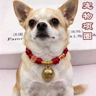 狗狗猫咪宠物项圈大中小型犬八方来财黄铜铃铛可调节狗脖子颈项圈