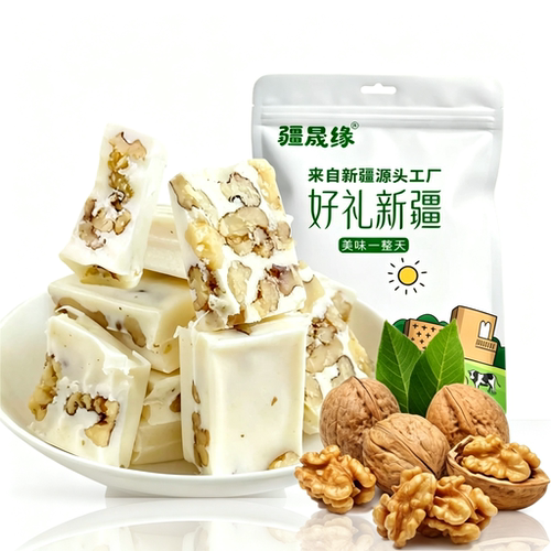 疆晟缘核桃奶派牛奶夹核桃仁