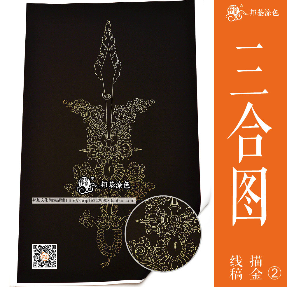 三合图白描线稿唐卡描金文殊剑 diy手绘自己画唐卡装饰画