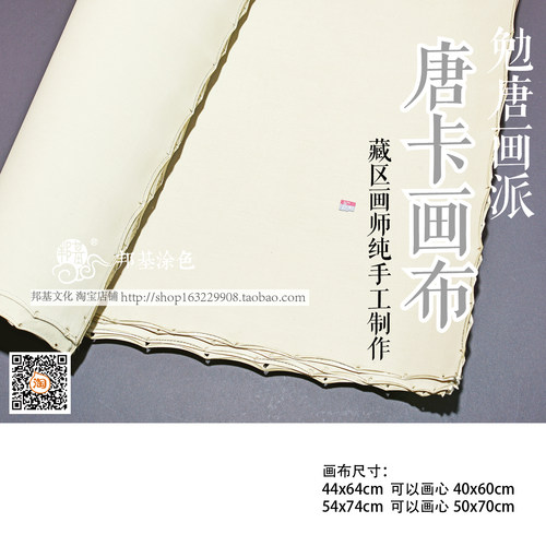 勉唐画派纯手工唐卡佛像画布