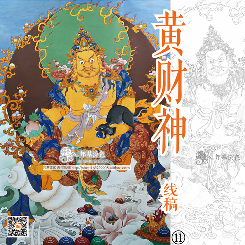 黄财神线稿佛像diy手绘描金上色
