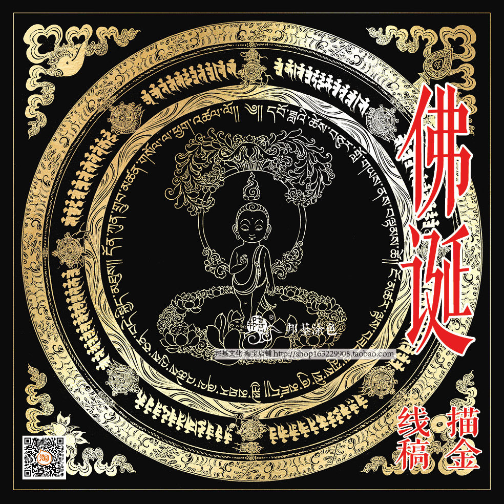 Thangka Outline in gold Sakyamuni Be born Line Drawing Drawings DIY Hand drawn own Thangka Buddha statue Outline in gold Coloringin the Home accessories , Decorative painting ,  DIY/Digital painting  category - from Buy2taobao.com to provide professional Taobao agent buy service