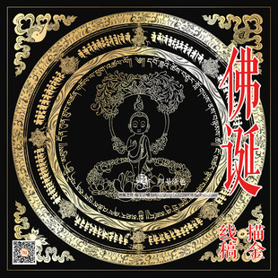 唐卡描金释迦牟尼佛诞生线描画稿DIY手绘自己画佛像描金涂色特价