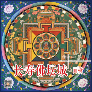 长寿佛坛城唐卡涂色 装 饰画 送礼送长辈 DIY手绘自己画唐卡