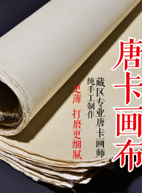 邦基手工唐卡画布噶玛噶赤画派