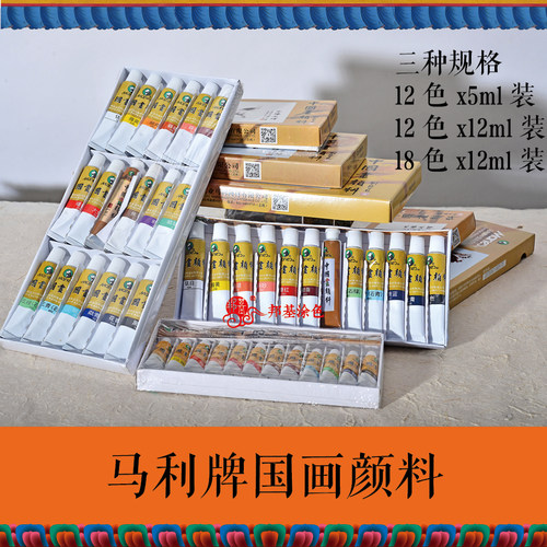 国画颜料马利牌适合上色diy