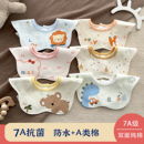 婴儿口水巾纯棉a类男宝宝围嘴女防水新生婴幼儿防吐奶围兜可旋转