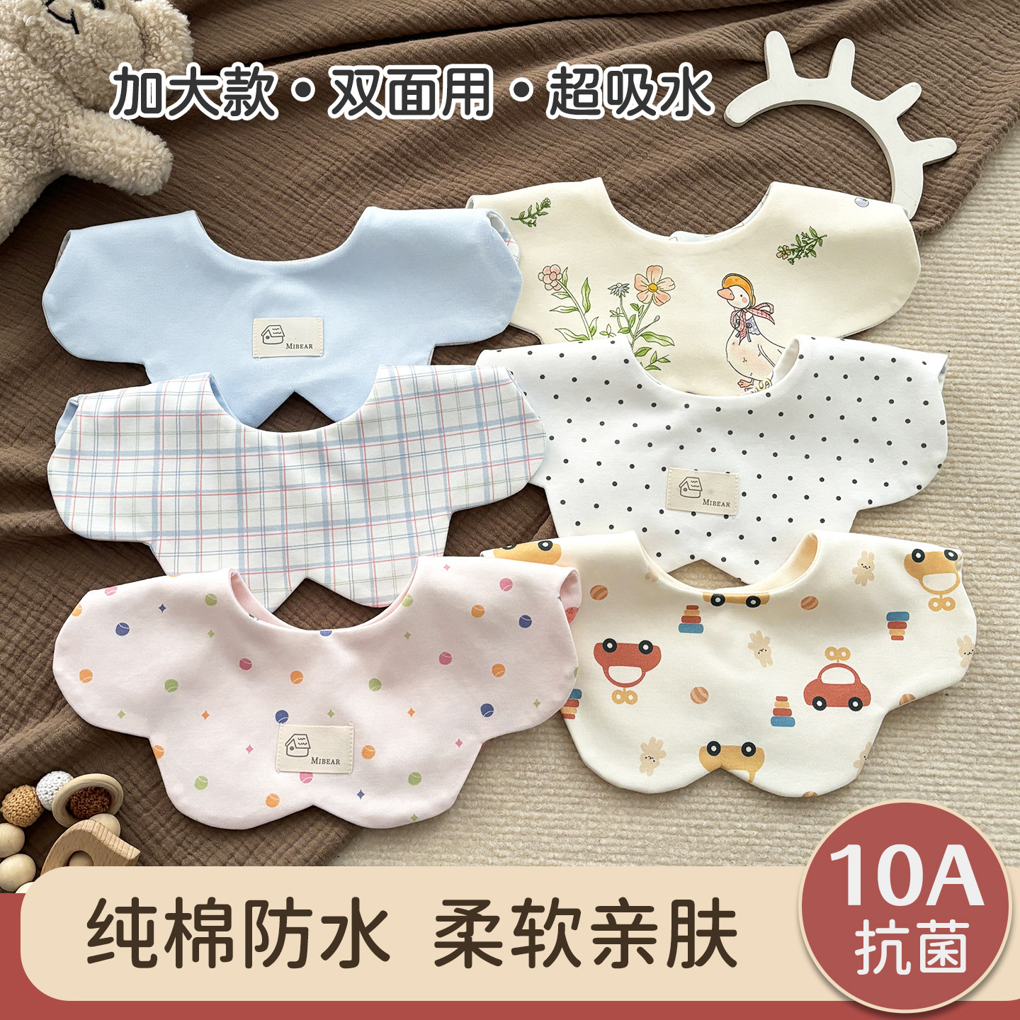 婴儿口水巾抗菌防水韩版双面加大纯棉婴幼儿围嘴女男宝宝围脖围兜
